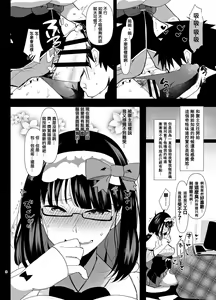 Page 9 of Tetsuya Ake Muremure Futanari Chinpo o Ajiwaitai - preview thumbnail