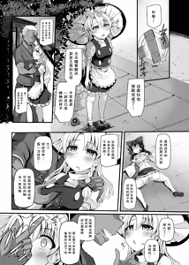Page 7 of Haiboku Saiin -Kirisame Marisa Hen- - preview thumbnail