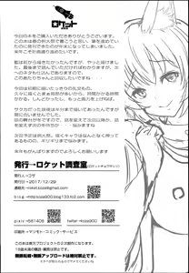 Page 31 of Yakumo Ran to Iu Onna no Jijou. - preview thumbnail
