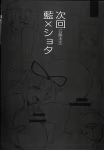 Page 34 of Yakumo Ran to Iu Onna no Jijou. - preview thumbnail
