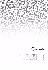 Page 4 of Kemomimi! | Animal Ears - preview thumbnail