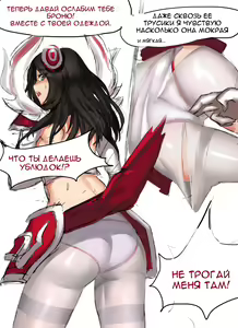 Page 6 of Have You Nerfed Irelia Today | Нерфили ли вы Ирелию сегодня? - preview thumbnail