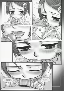 Page 17 of LOLIPOL - preview thumbnail
