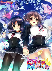 Bitch Gakuen ga Seijun na Hazu ga Nai!!? - hentai manga cover image