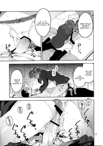Page 10 of Cinderella, Mousou Kareshi Pink de Ecchi na Cute Hen - preview thumbnail