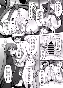 Page 13 of Chaldea Kyounyuu Seikatsu - preview thumbnail