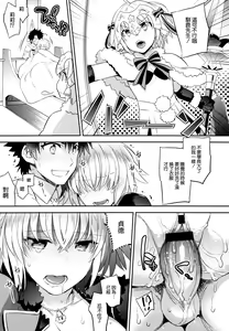 Page 18 of C9-32 Jeanne Alter-chan to Hatsujou - preview thumbnail