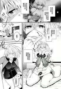Page 6 of C9-32 Jeanne Alter-chan to Hatsujou - preview thumbnail
