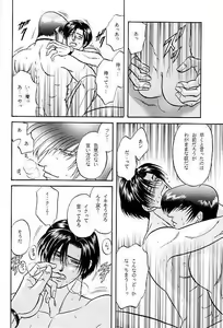 Page 25 of LOVE LOVE SHOW - preview thumbnail