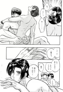 Page 26 of LOVE LOVE SHOW - preview thumbnail