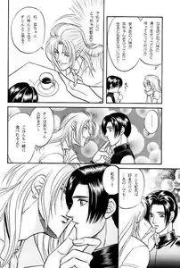 Page 9 of LOVE LOVE SHOW - preview thumbnail