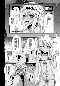 Page 11 of Souyuu Reisou 2 - preview thumbnail