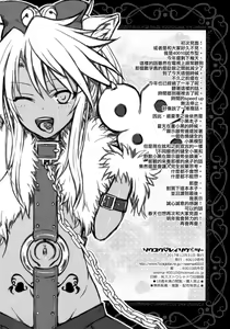 Page 20 of Souyuu Reisou 2 - preview thumbnail