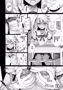 Page 5 of Souyuu Reisou 2 - preview thumbnail