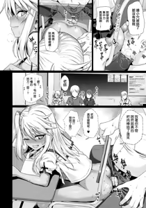 Page 7 of Souyuu Reisou 2 - preview thumbnail