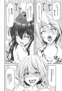 Page 33 of Kanketsu Idol no Egao wa Kimeseku de Kegareteru - preview thumbnail