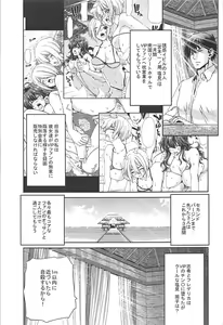 Page 4 of Kanketsu Idol no Egao wa Kimeseku de Kegareteru - preview thumbnail