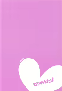 Page 17 of #Ai-chan Guukawa - preview thumbnail