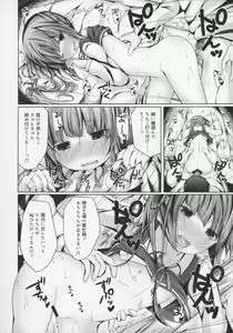 Page 14 of Erohon Mitsuketa Kasumi-chan to Ecchi Suru Hon - preview thumbnail
