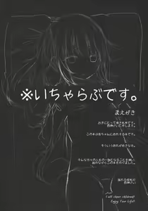 Page 4 of Erohon Mitsuketa Kasumi-chan to Ecchi Suru Hon - preview thumbnail