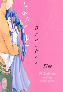 Yoi Goto | Drunken Play - hentai manga cover image