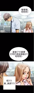 Page 3 of 中文韩漫 粉紅報告書 Ch.0-12 - preview thumbnail