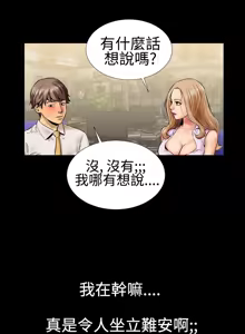 Page 33 of 中文韩漫 粉紅報告書 Ch.0-12 - preview thumbnail