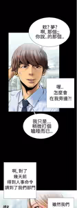 Page 4 of 中文韩漫 粉紅報告書 Ch.0-12 - preview thumbnail