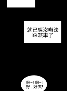 Page 64 of 中文韩漫 粉紅報告書 Ch.0-12 - preview thumbnail