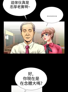 Page 72 of 中文韩漫 粉紅報告書 Ch.0-12 - preview thumbnail