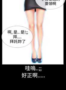 Page 73 of 中文韩漫 粉紅報告書 Ch.0-12 - preview thumbnail