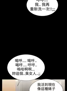 Page 77 of 中文韩漫 粉紅報告書 Ch.0-12 - preview thumbnail