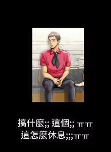 Page 80 of 中文韩漫 粉紅報告書 Ch.0-12 - preview thumbnail