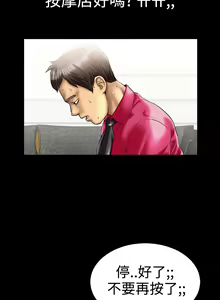 Page 84 of 中文韩漫 粉紅報告書 Ch.0-12 - preview thumbnail