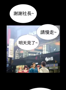 Page 88 of 中文韩漫 粉紅報告書 Ch.0-12 - preview thumbnail