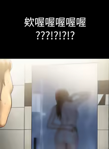 Page 90 of 中文韩漫 粉紅報告書 Ch.0-12 - preview thumbnail