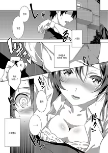Page 3 of Itokoi | 사촌 사랑 - preview thumbnail
