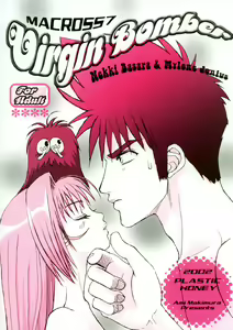 Virgin Bomber — hentai manga cover on Fhentai