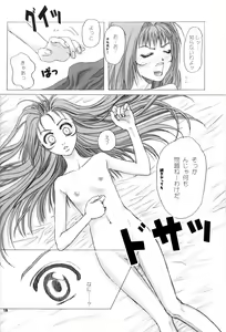 Page 18 of Virgin Bomber - preview thumbnail