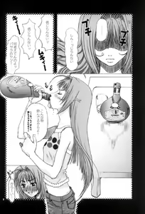 Page 8 of Virgin Bomber - preview thumbnail