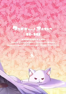 Page 2 of Tanpopochan no Orusuban - preview thumbnail