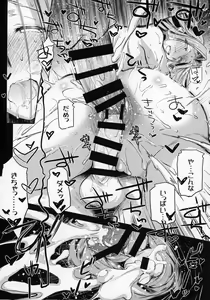 Page 14 of R.O.D 12 -Rider or Die- - preview thumbnail