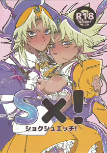 S×! - hentai manga cover image