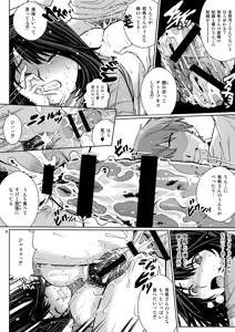 Page 8 of Chuutte Shite 2 - preview thumbnail