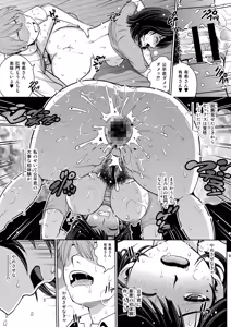 Page 9 of Chuutte Shite 2 - preview thumbnail