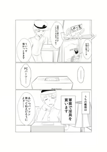 初雪が道具を使ってオナニーするマンガ — hentai manga cover on Fhentai