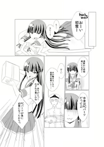 Page 2 of 初雪が道具を使ってオナニーするマンガ - preview thumbnail