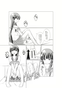 Page 4 of 初雪が道具を使ってオナニーするマンガ - preview thumbnail
