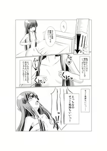 Page 6 of 初雪が道具を使ってオナニーするマンガ - preview thumbnail