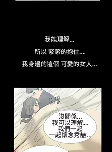 Page 117 of 中文韩漫 無法停止的甜蜜關係 Ch.0-12 - preview thumbnail